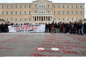 Πανεκπαιδευτικό συλλαλητήριο: Κυκλοφοριακές ρυθμίσεις σήμερα στο κέντρο της Αθήνας