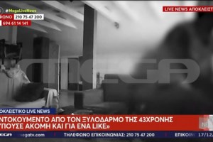 Έδεσσα: Ελεύθερος ο κακοποιητής της 43χρονης- "Π@@@@ κοντεύει η ώρα σου" της έγραψε - Σκότωνε ζώα και της τα έστελνε - εικόνα 2