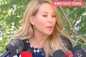 Δίκη για βιτριόλι: "Γυναίκα συνεργός της Κακαράντζουλα" - Παρακολουθούσε με "tracker" τις κινήσεις της Ιωάννας - εικόνα 2