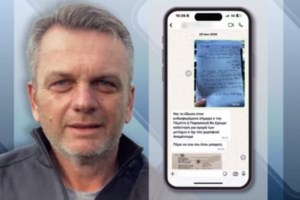 Ψυχικό: Φωτογραφία του τοπογράφου βρέθηκε στο κινητό του 44χρονου- Το ταξίδι στη Μύκονο και η συνάντηση με τον ηθικό αυτουργό - εικόνα 4