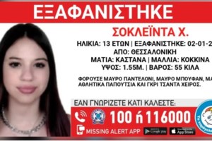 Νέα Πέραμος: Νεκρός ο 33χρονος που είχε εξαφανιστεί - Ήταν 50 ημέρες στα αζήτητα νοσοκομείου - εικόνα 2