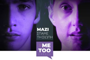 Facebook: "Έπεσε" το Messenger - Προβλήματα σε πολλές χώρες