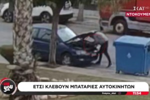 Μενίδι: Βίντεο ντοκουμέντο - Ο 18χρονος σπρώχνει με δύναμη την 72χρονη στο ΑΤΜ, πέφτει κάτω και χτυπάει στο κεφάλι