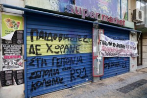 Λέρος: Καταγγελία για 25χρονο συνοριοφύλακα - Κατηγορείται ότι έστελνε άσεμνα μηνύματα σε ανήλικη