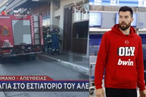 Τραγωδία στη Ροδόπη: Νεκρό 7χρονο αγοράκι από φωτιά στο σπίτι του - Σε κρίσιμη κατάσταση το αδελφάκι και ο πατέρας
