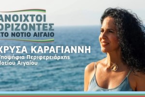 Εφη Αχτσιόγλου: "Εκτιμώ ότι τα αποτελέσματα των εκλογών θα φέρουν εμένα στην προεδρία του κόμματος" - εικόνα 2
