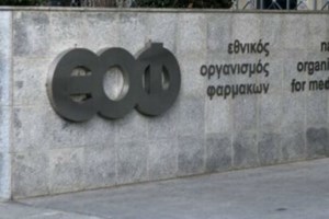 ΕΟΦ: Προσοχή - Προειδοποίηση για επικίνδυνη ουσία σε συμπλήρωμα διατροφής - Κίνδυνος καρδιακών προβλημάτων - εικόνα 2