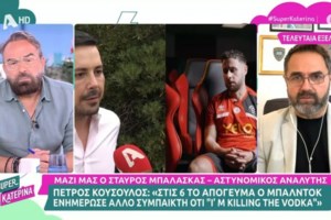 Τζορτζ Μπάλντοκ: Ανατροπή από το Star - Αντισηπτικό και όχι βότκα το περιεχόμενο του μπουκαλιού