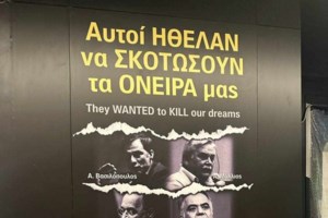 Ο ΣΥΡΙΖΑ "καρφώνει" δημοσίευμα της "ΕφΣυν": "Απολύτως ανακριβές -Ο συντάκτης αποσιώπησε τα πραγματικά γεγονότα"