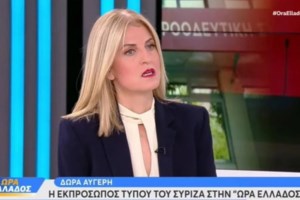 Δώρα Αυγέρη: Η ξινή "απουσιολόγος" του Κασσελάκη- Σε ρόλο παιδονόμου η ξανθιά  βουλευτής από τη Θεσσαλονίκη - εικόνα 2