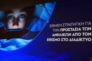 Τι "φέρνει" το 2025 για την Παιδεία - Μη κρατικά πανεπιστήμια, λογοτεχνικά έργα και πρόληψη του εθισμού στο διαδίκτυο