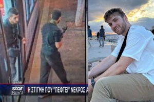 Αδιανόητη ανακοίνωση της Παλαιστινιακής παροικίας Ελλάδος για τον Ιωνά: "Δεν ήταν αθώος πολίτης"