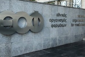 ΕΟΦ: Ανακαλείται φάρμακο για την αρτηριακή πίεση - εικόνα 2