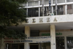 ΕΣΗΕΑ: Νέα 24ωρη απεργία σε όλους τους τηλεοπτικούς σταθμούς και το ΑΠΕ- Για το νομοσχέδιο Πέτσα