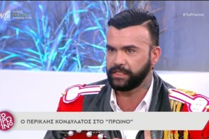 Περικλής Κονδυλάτος για Δανάη Μπάρκα: Όταν φτάσει 50 χρονών, δεν θα είναι υγιής με αυτά τα κιλά [βίντεο]