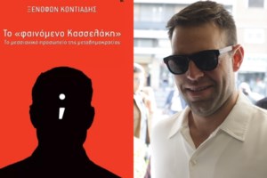 Ο Δραγασκάκης θύμωσε με τον Κασσελάκη για το "μαξιλάρι  των 37 δισ.": "Μην υπονομεύεις τον συλλογικό άθλο του ΣΥΡΙΖΑ επί Τσίπρα"