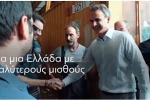 Εκλογές 2023: Συνεδριάζει την Τρίτη η Διακομματική Επιτροπή