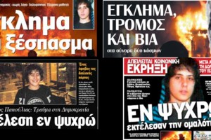 Κλειστοί δρόμοι στην Αθήνα λόγω πορείας για τον Γρηγορόπουλο - 52 προσαγωγές, ανάμεσά τους και η δικηγόρος Παπαρρούσου - εικόνα 4