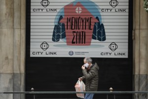 Ανοιχτά σήμερα τα σούπερ μάρκετ - Το ωράριο - εικόνα 2