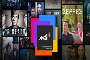 "Ταράζει τα νερά" στο ελληνικό streaming η συμμαχία Κυριακού - Βαρδινογιάννη - Μαρινάκη - εικόνα 2