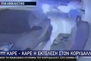 Κορυδαλλός: "Ράμπο" και "Νιόνιος" ετοίμαζαν χτύπημα σε αντίπαλο αρχηγό άλλης ομάδας, εκτιμούν οι Αρχές
