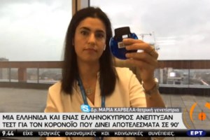 Κορονοϊός: Ακόμη δύο θάνατοι σε λίγες ώρες - Στους 371 οι νεκροί - εικόνα 3