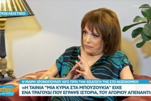 Πέθανε η Μαίρη Χρονοπούλου - Θλίψη για την αγαπημένη ηθοποιό - εικόνα 3