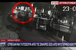 Ηράκλειο: Παραδόθηκε ο 17χρονος για τους πυροβολισμούς έξω από νυχτερινό κέντρο