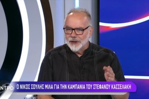 Φλωρίδης για Κασσελάκη: Αποτέλεσμα απελπισίας - Xάνεις 8-0 και έρχεται ένας τύπος λέγοντας ότι θα νικήσει τον Μητσοτάκη