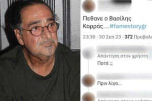 Βασίλης Καρράς: Η πρώτη απάντησή του στα fake news για την υγεία του