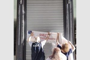 "Λουκέτο" από την ΑΑΔΕ σε άλλα τέσσερα καταστήματα γνωστής αλυσίδας ρούχων - Δεν διαβίβαζαν αποδείξεις - εικόνα 4