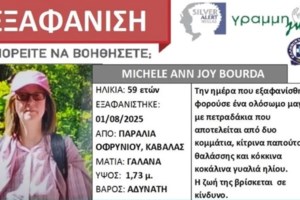 Θρίλερ στην Καβάλα: Κανένα ίχνος της 59χρονης - Αναζητούν μάρτυρες -  Η τελευταία φωτογραφία της