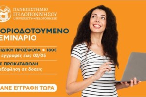 Ρέθυμνο: Καταγγελία για εισβολή της Αστυνομίας σε σπίτι φοιτητών- Αφορμή σύνθημα για την Παλαιστίνη στο κέντρο της πόλης - εικόνα 2