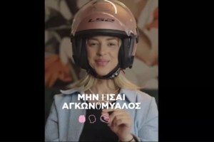 Πρόστιμο – μαμούθ 21.140 ευρώ σε μοτοσυκλετιστή: Πέρασε... 12 φανάρια με κόκκινο στην Αθήνα