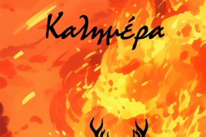 Καιρίδης για νεκρούς στον Εβρο: Η τραγωδία επιβεβαιώνει τους κινδύνους της παράτυπης μετανάστευσης