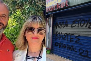 Κολωνός: Πώς έφθασε η ΕΛ.ΑΣ. στην 37χρονη μητέρα με τα 8 παιδιά - Τα πανάκριβα αξεσουάρ της 12χρονης που κίνησαν υποψίες