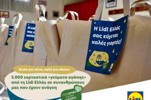 H Lidl Ελλάς σταθερά "Κορυφαίος Εργοδότης" στην Ελλάδα