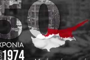 Φορτισμένο κλίμα στην Κύπρο για τα 50 χρόνια από την τουρκική εισβολή - Τι αναμένεται να πει στην ομιλία του ο Κυριάκος Μητσοτάκης