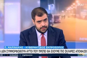 Λίστα με 200 ονόματα σκληρών χούλιγκαν κατέθεσαν στον Άρειο Πάγο Οικονόμου και Βρούτσης