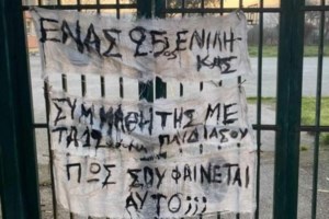 Θεσσαλονίκη: Μαθητής έπεσε από τον 3ο όροφο σχολείου - Νοσηλεύεται σε κρίσιμη κατάσταση