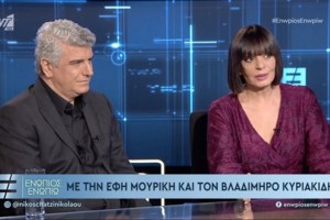 Βλαδίμηρος Κυριακίδης - Έφη Μουρίκη: "Θέλουμε να σας πούμε ότι χωρίσαμε!" - "Πάγωσαν" το Στούντιο 4 με τη δήλωση - εικόνα 2