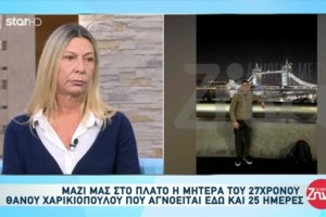 Ενας χρόνος πέρασε από την εξαφάνιση του Θάνου στον Ελαιώνα: Είπε "μπαμπά σε αγαπώ" και άρχισε να τρέχει - εικόνα 3