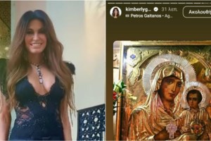 Συνάντηση Γκίλφοϊλ με τον Οικουμενικό Πατριάρχη Βαρθολομαίο: "Η πνευματική του καθοδήγηση εμπνέει εκατομμύρια"