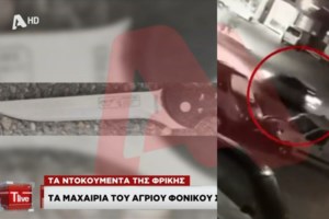 Χαλκίδα - Εσπασε η γιαγιά του συζύγου της κατηγορούμενης: "Λυπήθηκα πολύ για τον Σάκη, ήταν πολύ καλό παιδί"