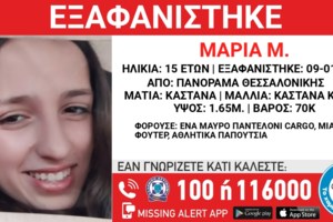 Θεσσαλονίκη: Εξιχνιάστηκε το θρίλερ με το ακέφαλο πτώμα που είχε βρεθεί στο Σχολάρι