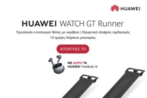 HUAWEI nova 9 SE: Κινητό για να Ζεις Μαζί του