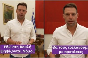 Επίσκεψη Κασσελάκη στην Κύπρο στις 3 - 5 Οκτωβρίου