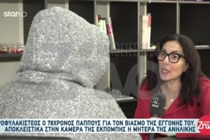 ΕΠΑΛ Αγίων Αναργύρων: Ανήλικες χτύπησαν 17χρονη και τη βιντεοσκοπούσαν