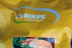 Ανακαλείται ρωσική βότκα με απίθανο όνομα - Προειδοποίηση για τους αλλεργικούς στο γάλα [εικόνα] - εικόνα 2