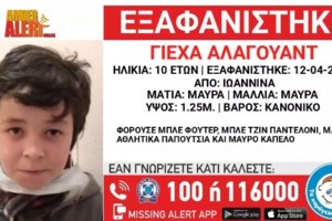Εξαφανίστηκε 15χρονη στη Νέα Σμύρνη; Τα ίχνη της χάθηκαν τη Μεγάλη Τρίτη - εικόνα 3